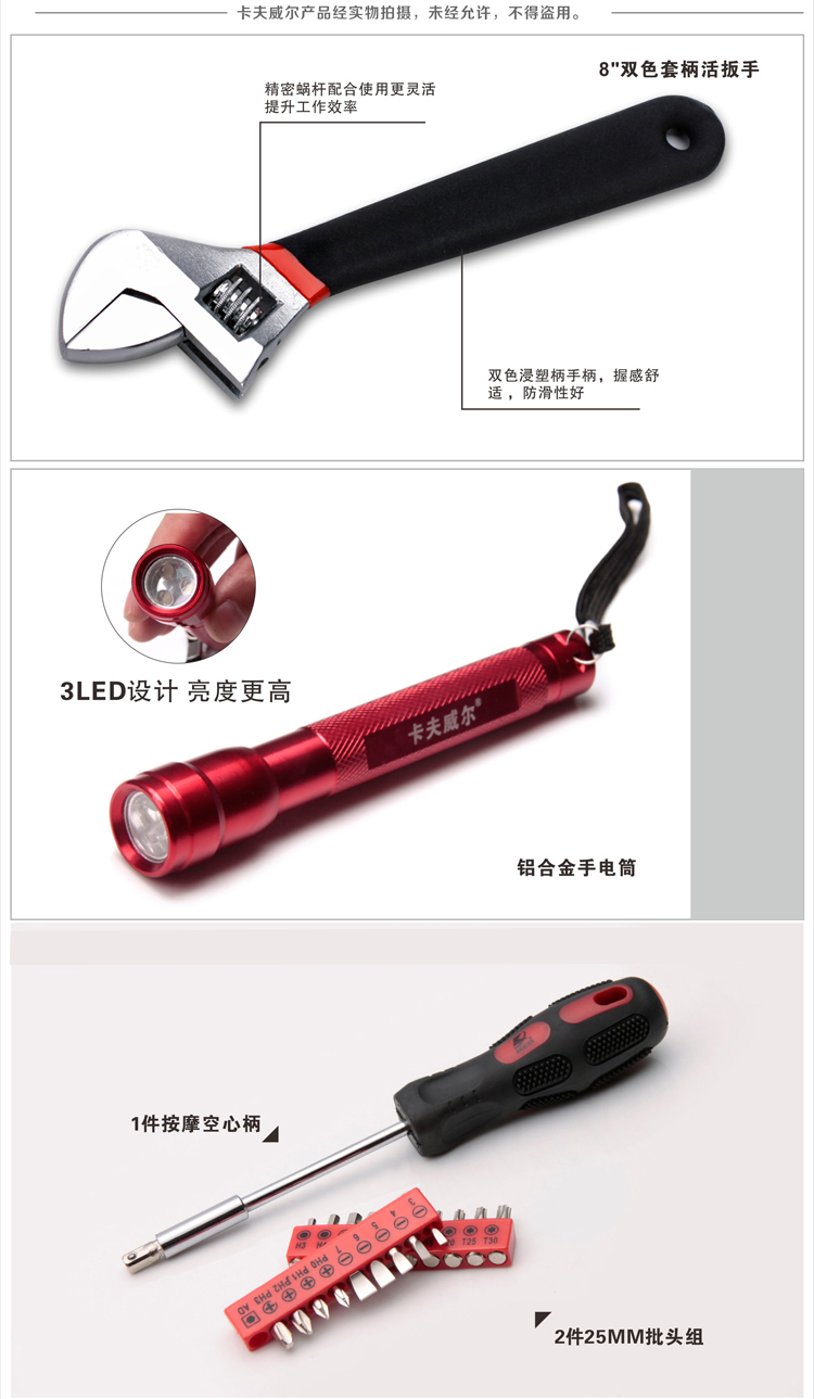 家用手動小工具,手電筒,綜合塑料盒工具套裝
