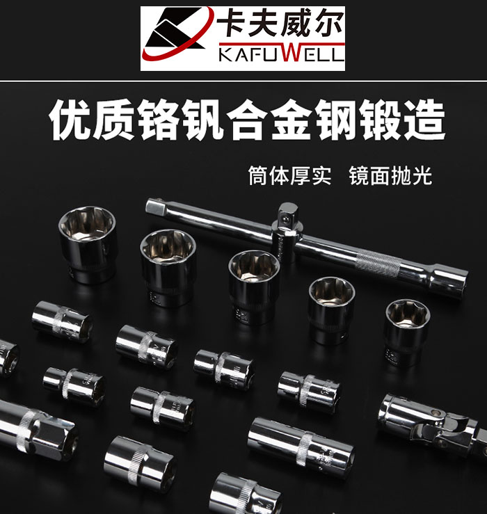 卡夫威爾,工具生產,工具廠家