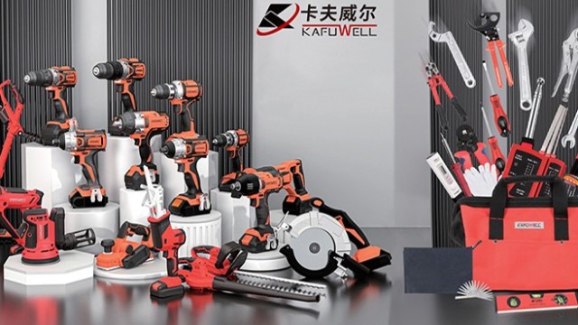 工具,卡夫威爾,品牌工具,電動工具,廣交會