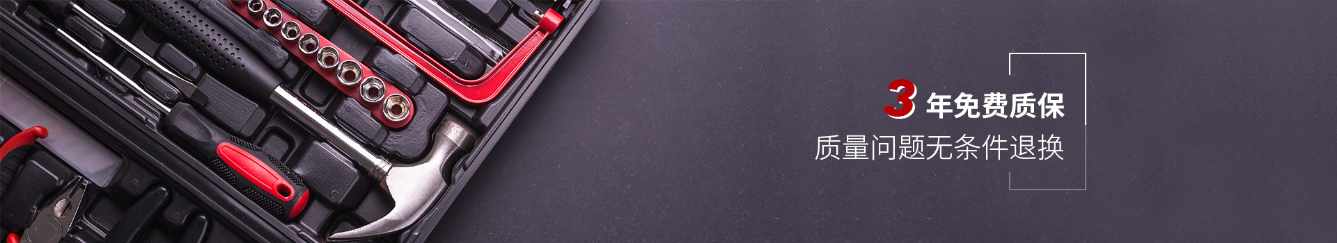 卡夫威爾五金工具3年免費質保
