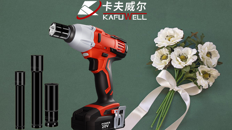 電動(dòng)扳手,卡夫威爾,電動(dòng)工具