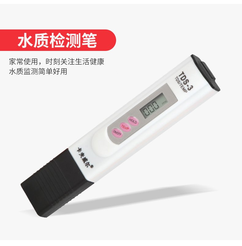 水質(zhì)檢測(cè)筆