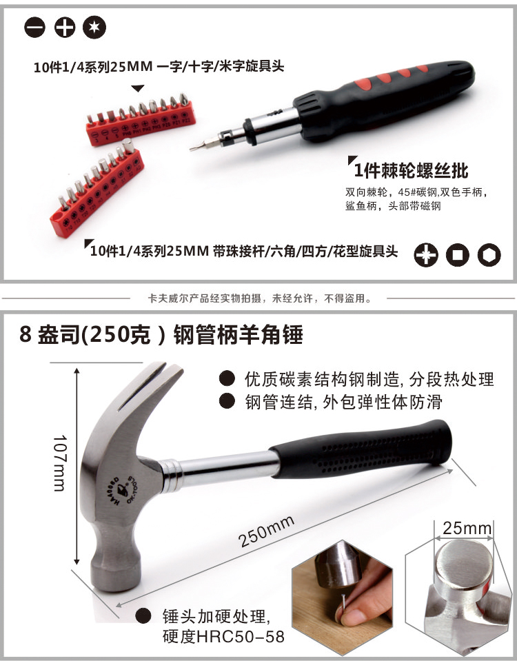 小工具,實(shí)用工具