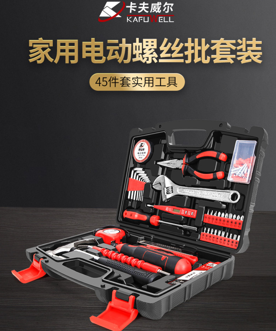 電動螺絲刀套裝,實用工具套裝,電鉆工具套裝