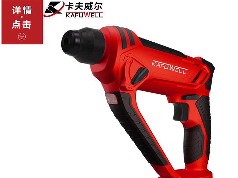 充電式電錘電鎬三用無線鋰電電錘大功率電動錘實用手電錘