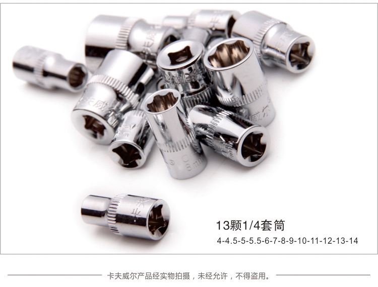 汽車修理工具,火星套筒