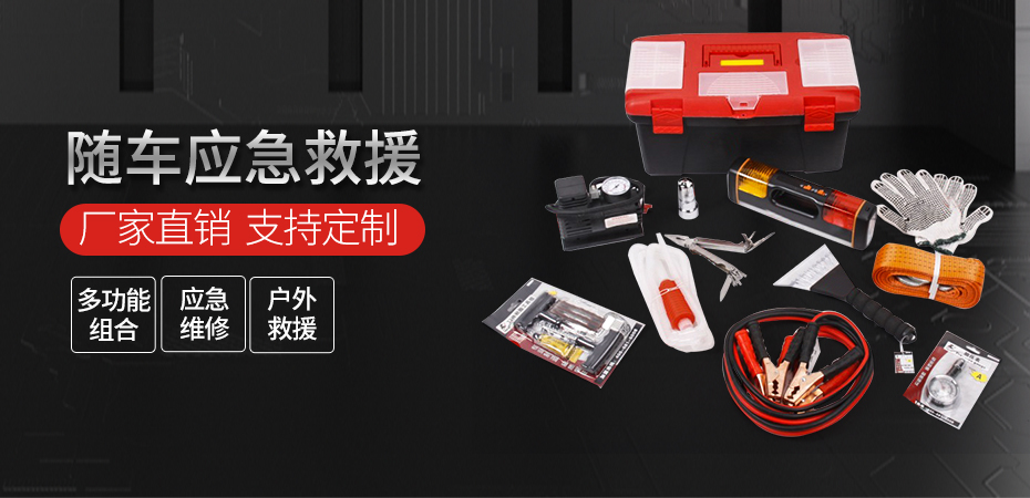 應(yīng)急工具，手工具