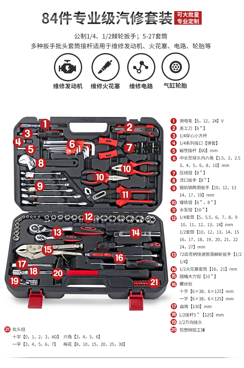 多功能綜合工具箱