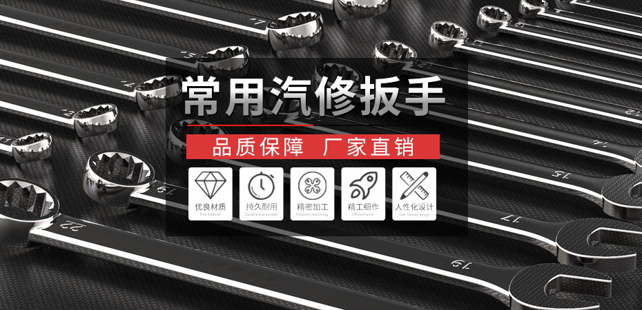 扳手套裝,汽修組套