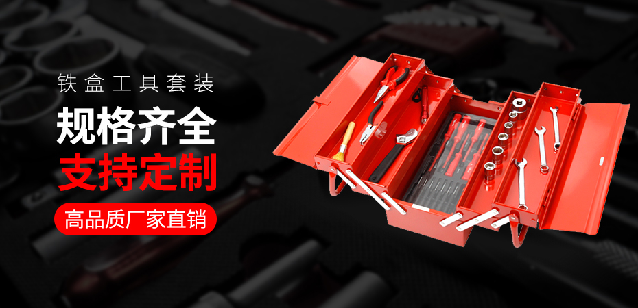 卡夫威爾手提工具箱