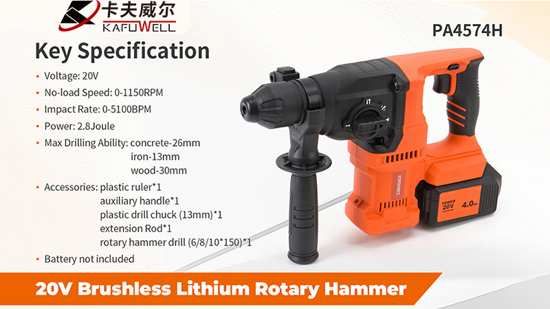 卡夫威爾,電錘,鋰電錘