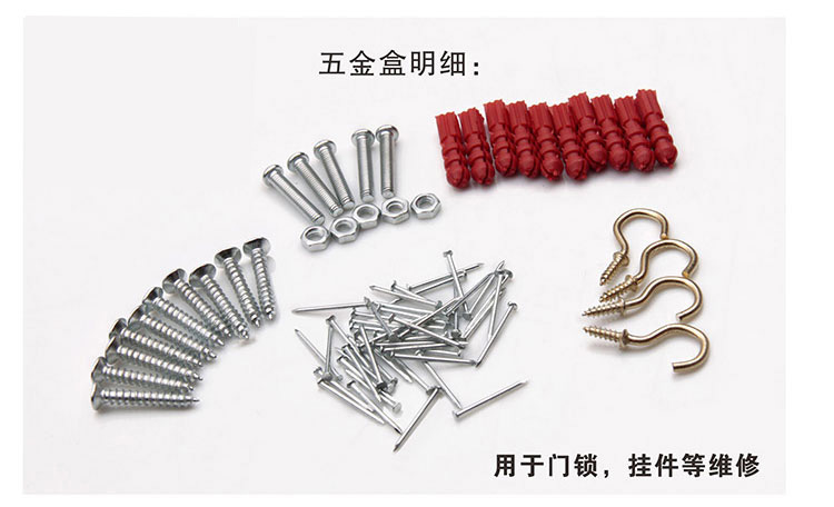 螺絲釘，小釘子